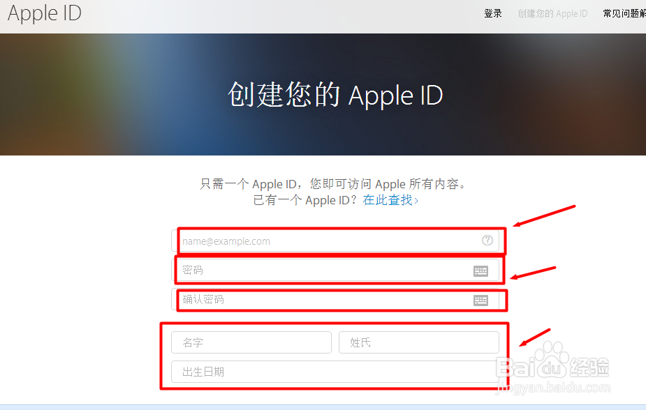 苹果新用户如何创建Apple ID