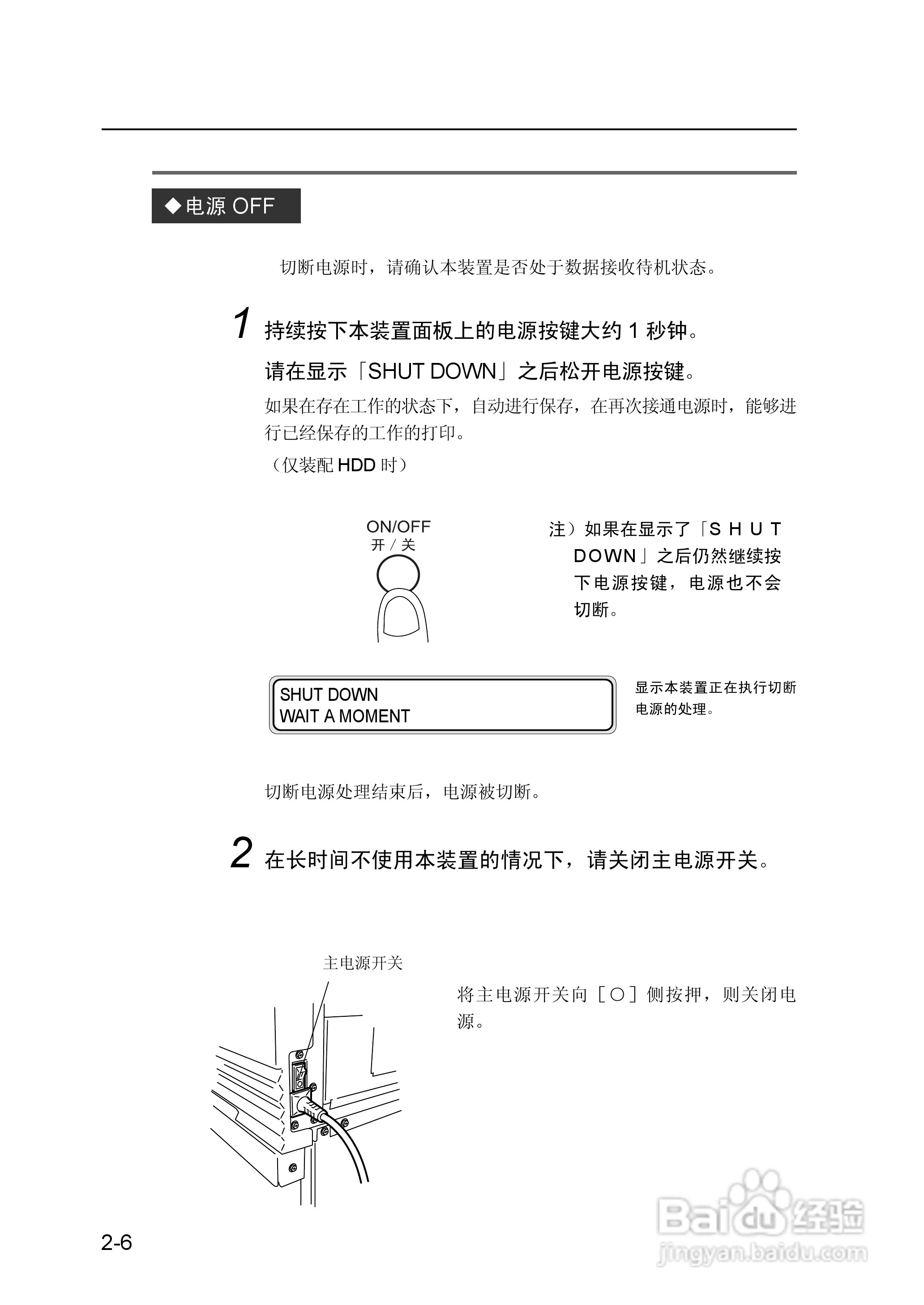 精工LP-1010/1010L打印机使用说明书:[5]