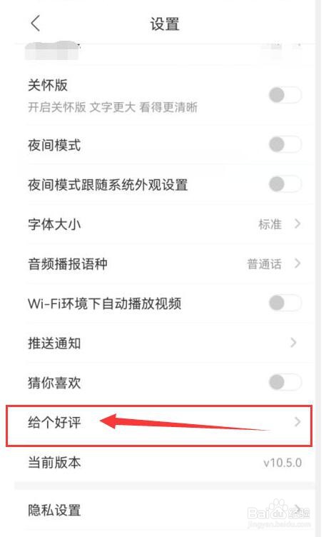 如何给南方Plus进行好评