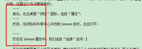 如何删除WORD文档所有空行