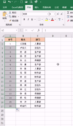 Excel表格怎样填充序号
