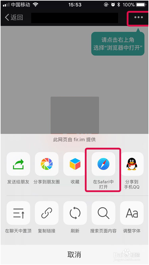 码拓全城软件苹果版下载帮助