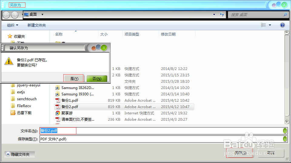 转换加密的pdf为word文档