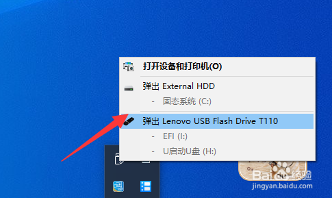 电脑每次弹出U盘时提示正在被占用怎么解决