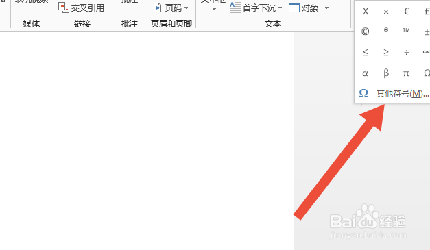 下短横线怎么打
