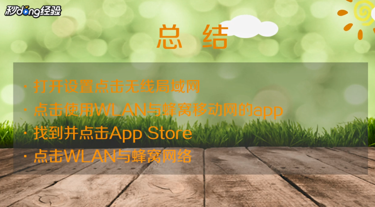 怎么解决App Store无法登录账号