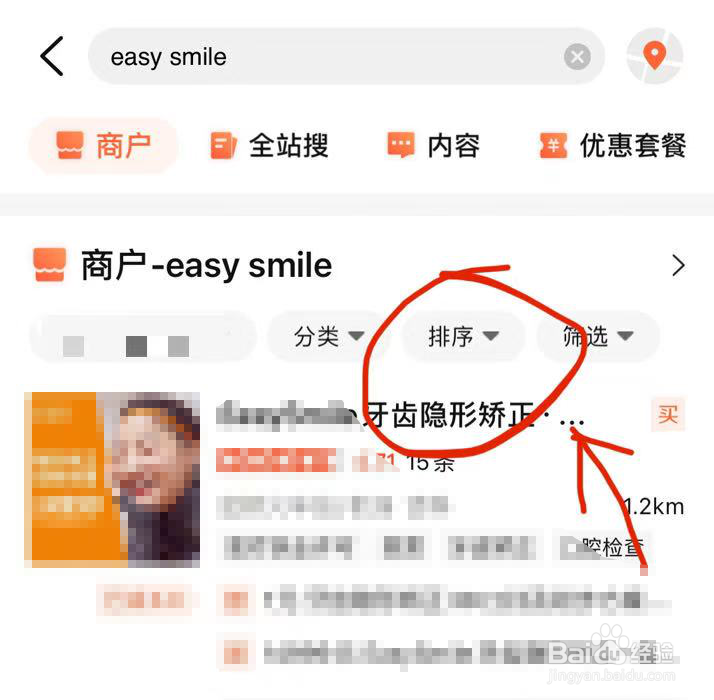 如何在大众点评预约口扫体验