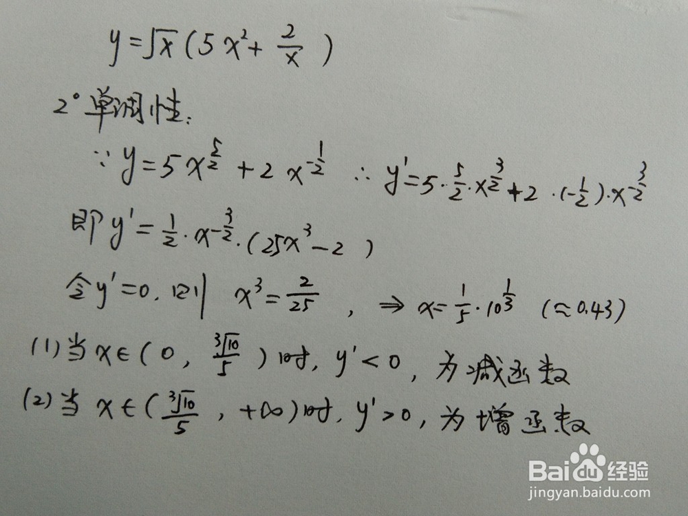 如何画出函数y=√x(5x^2+2/x)的图像