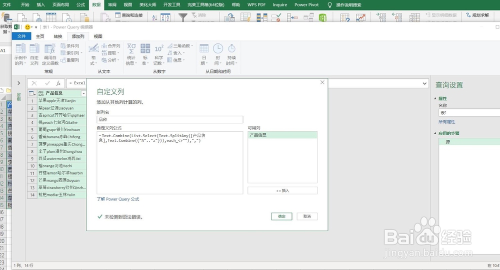 中英文混合数据如何拆分?