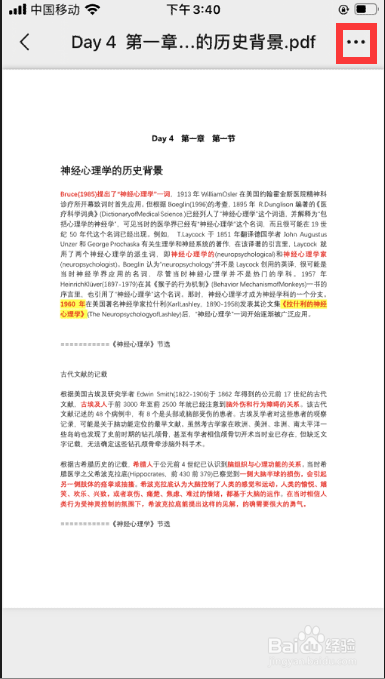 怎样将微信中的文件通过QQ上传到电脑