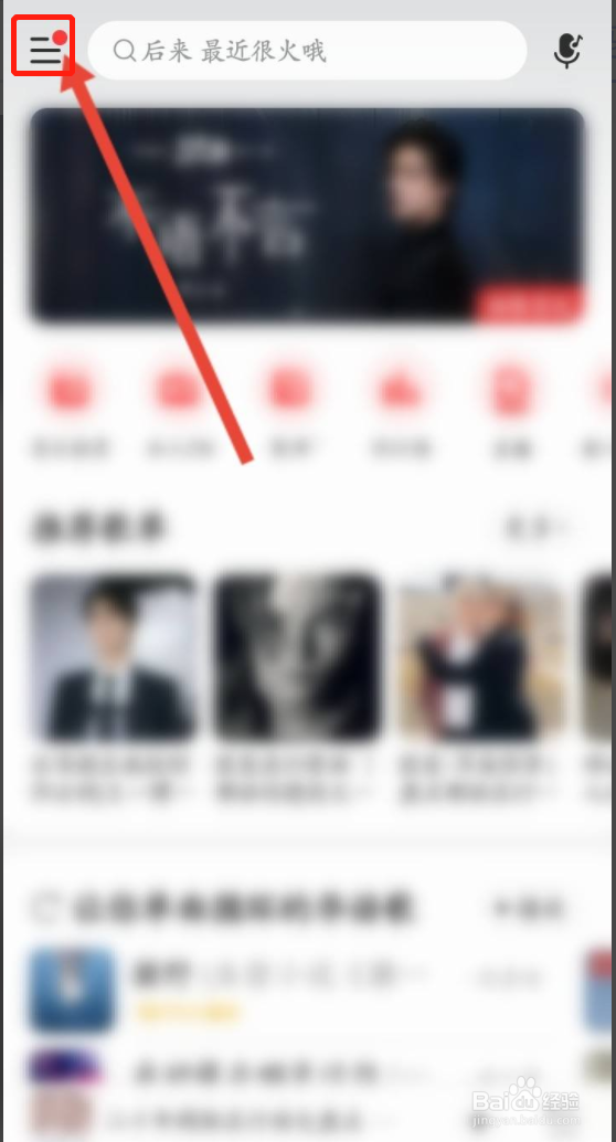 网易云音乐如何自定义设置视频彩铃