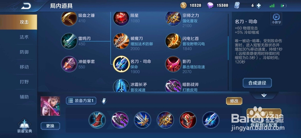 王者荣耀元歌操作设置