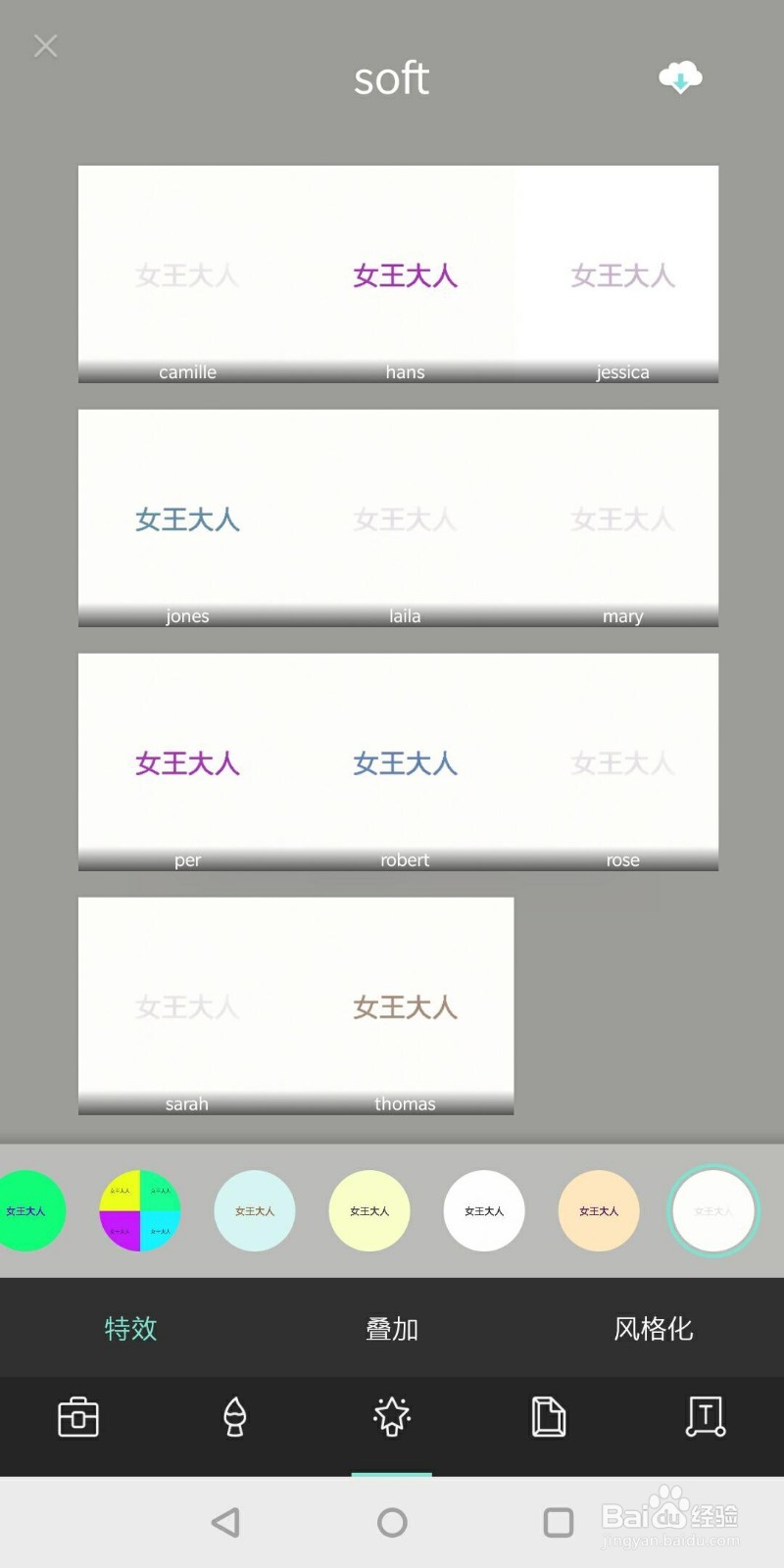 如何制作发光字