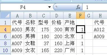 Excel的高级筛选和数据表的区别