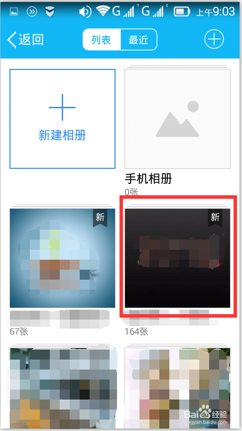 如何使用手机往qq空间上传视频