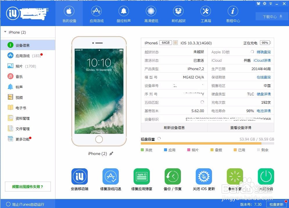 如何设置iphone手机铃声