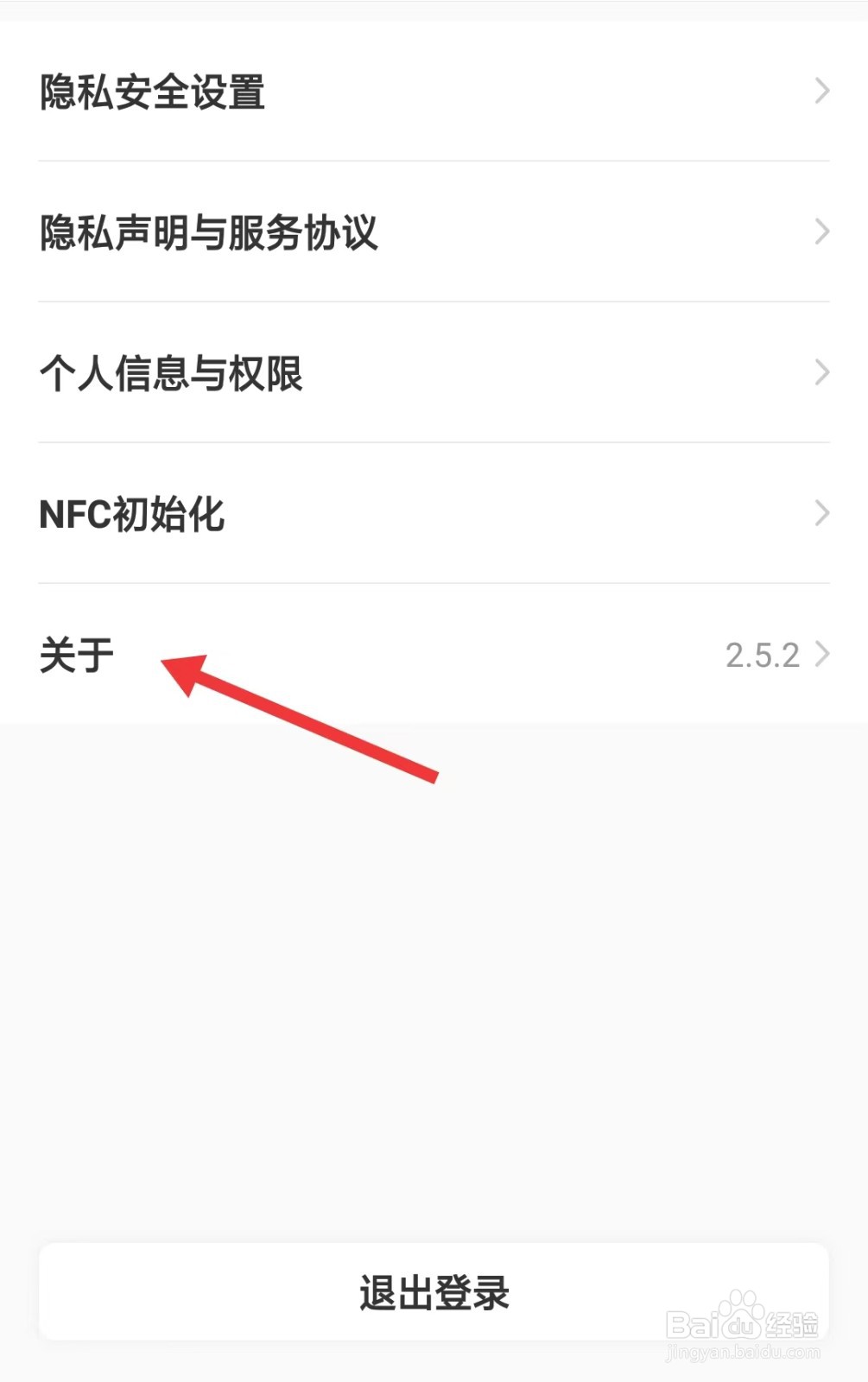 苏泊尔app如何找到关于