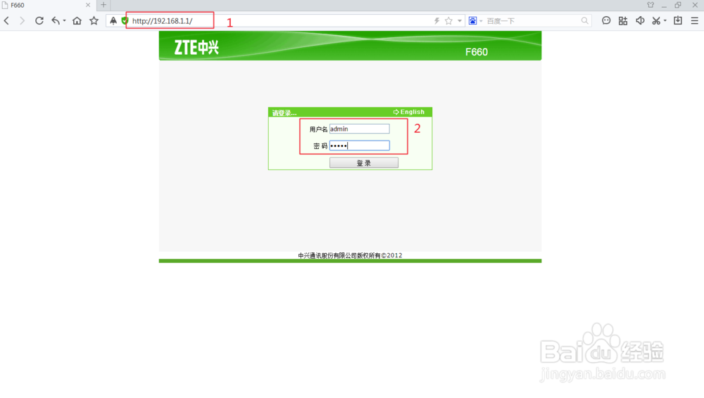 中兴F660光猫路由配置和WIFI配置