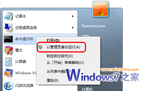 Win7下软件无法安装有报错一句话搞定