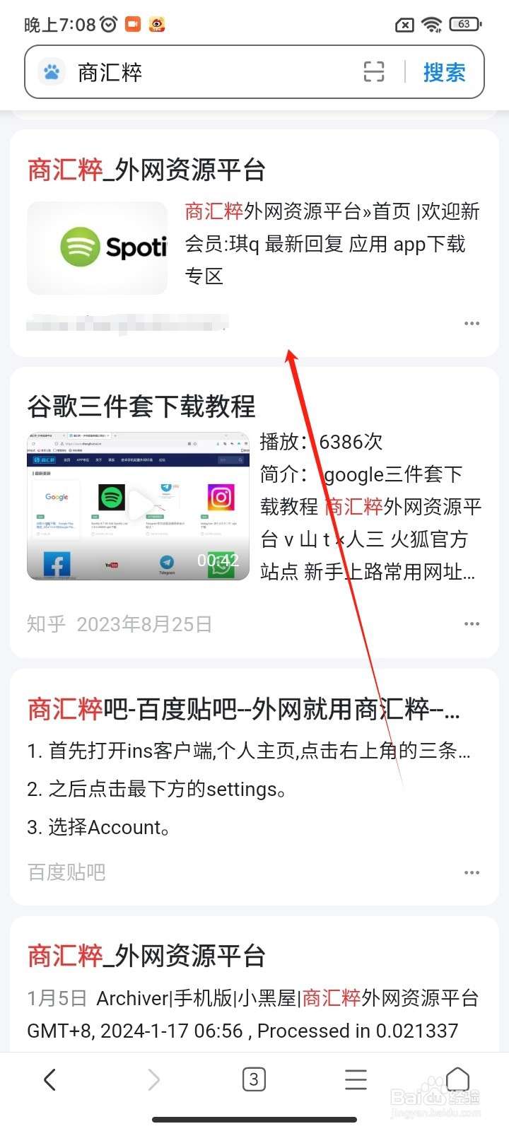 谷歌三件套下载