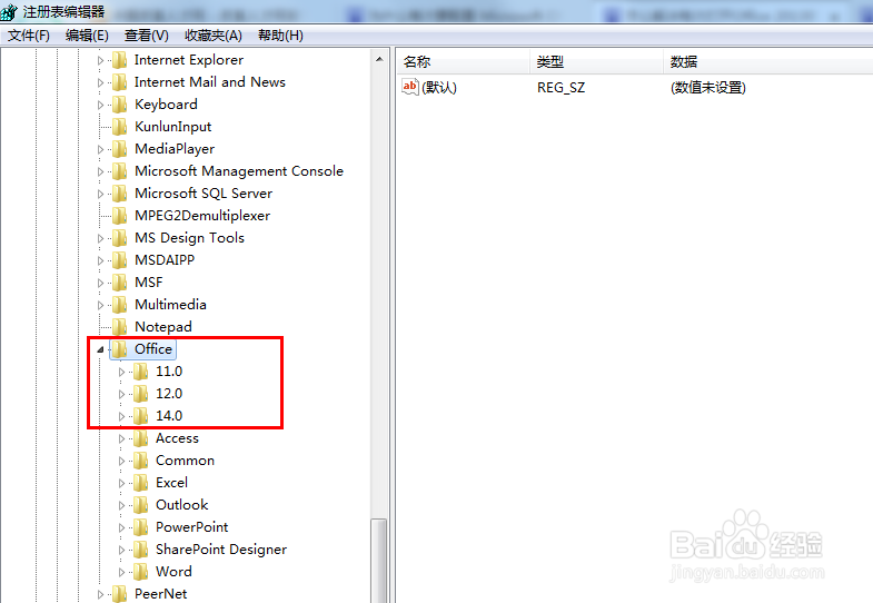 怎么处理,每次打开Office 2007都提示配置进度