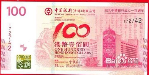 中国发行纪念钞的历史