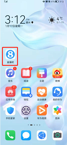直播吧如何注销账号