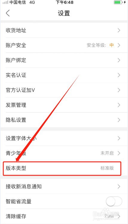 国美APP如何修改版本