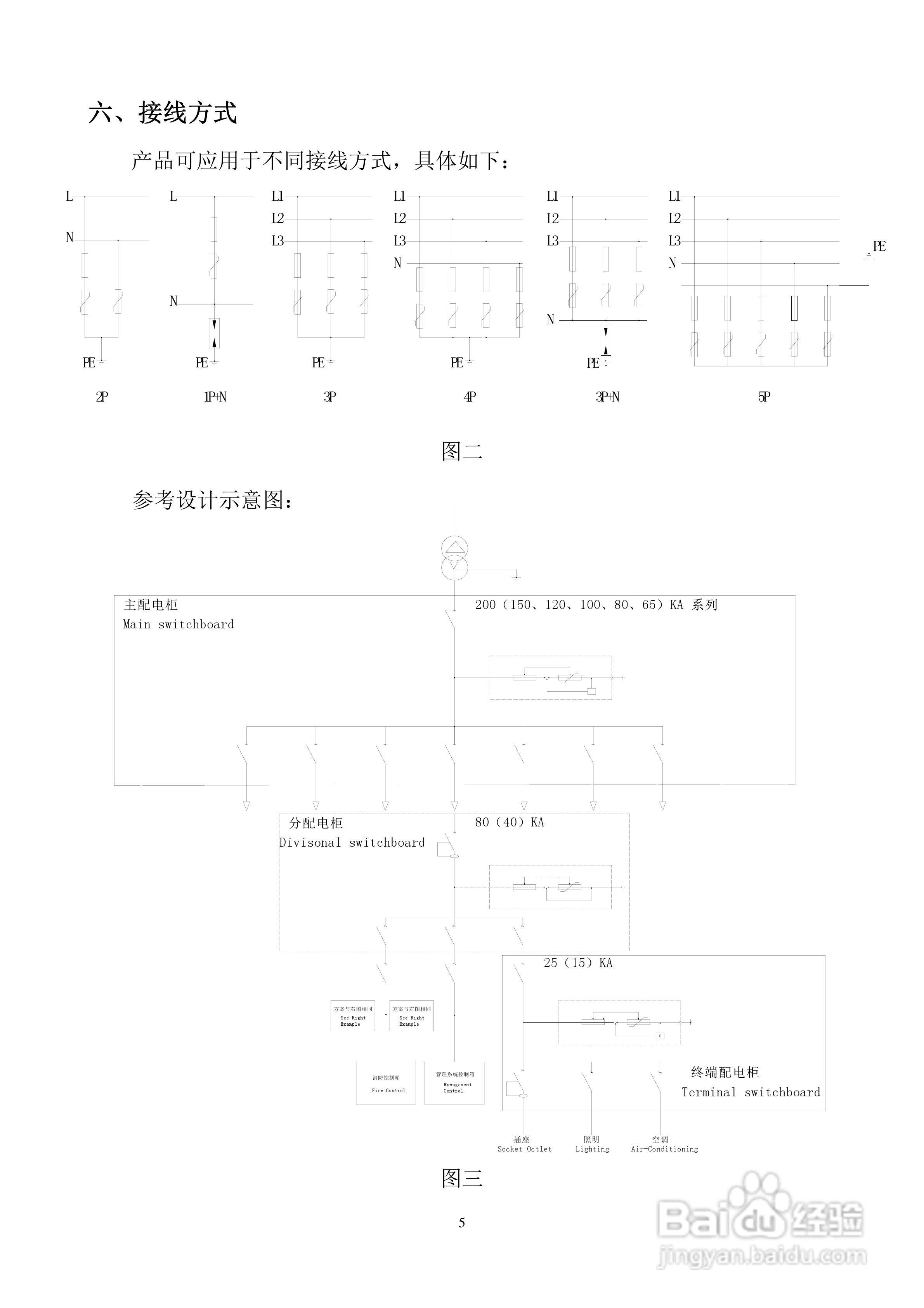 KM-DBP低压过电压保护器说明书:[1]