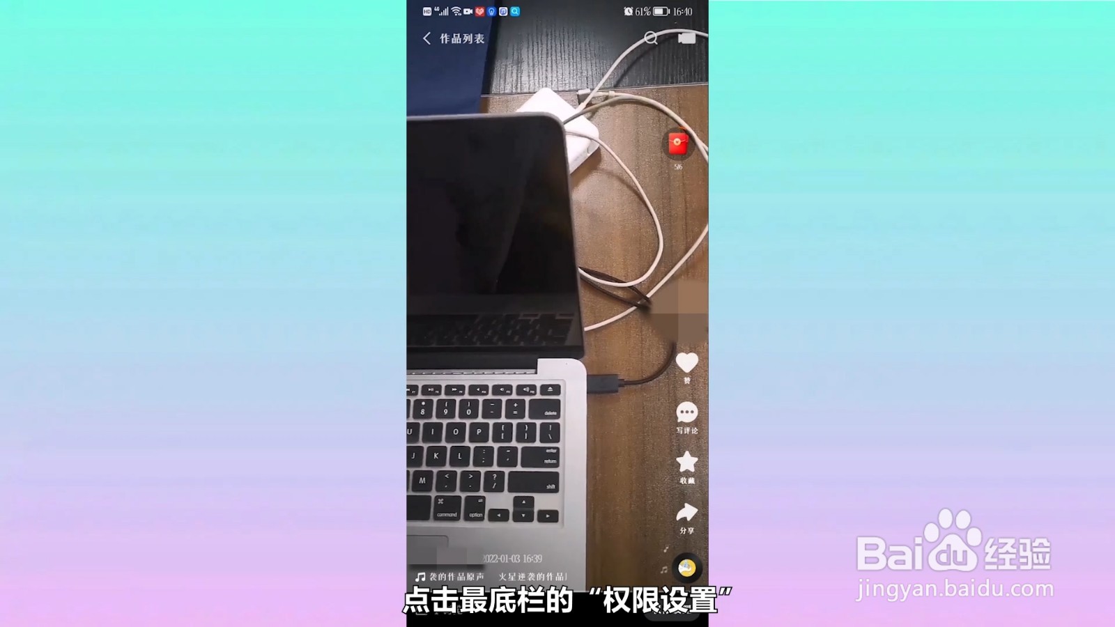 怎么删除快手极速版发布的作品