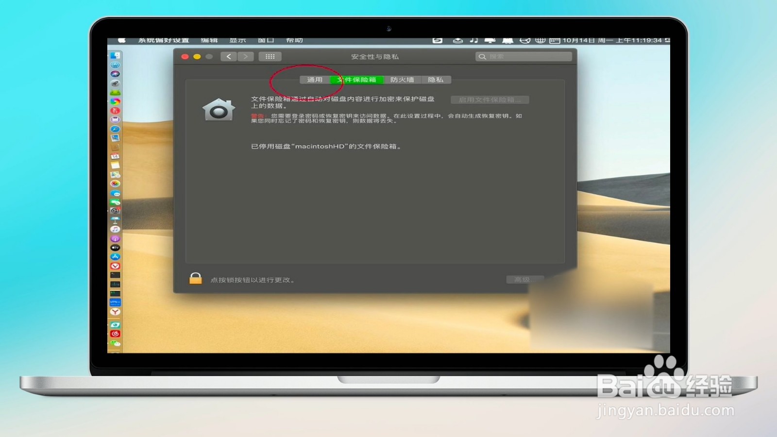 电脑怎么设置不锁屏不休眠