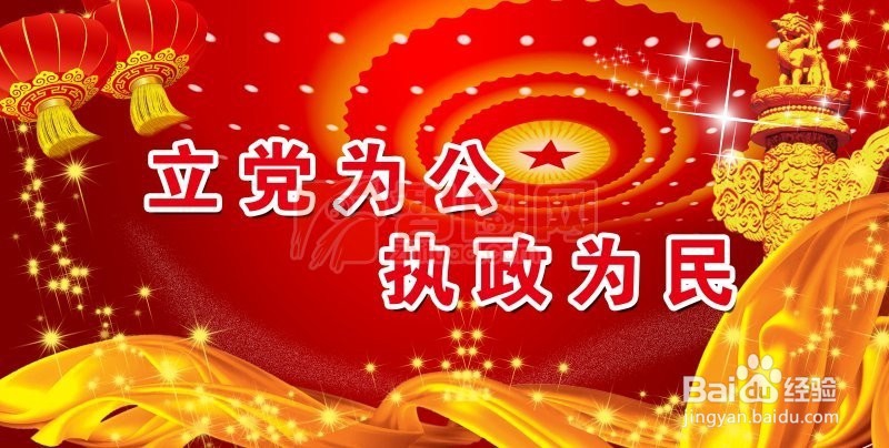 如何保持党同人民群众的血肉联系