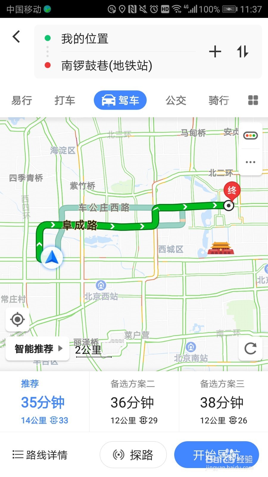 北京最具特色中外闻名南锣鼓巷胡同吃喝玩乐攻略
