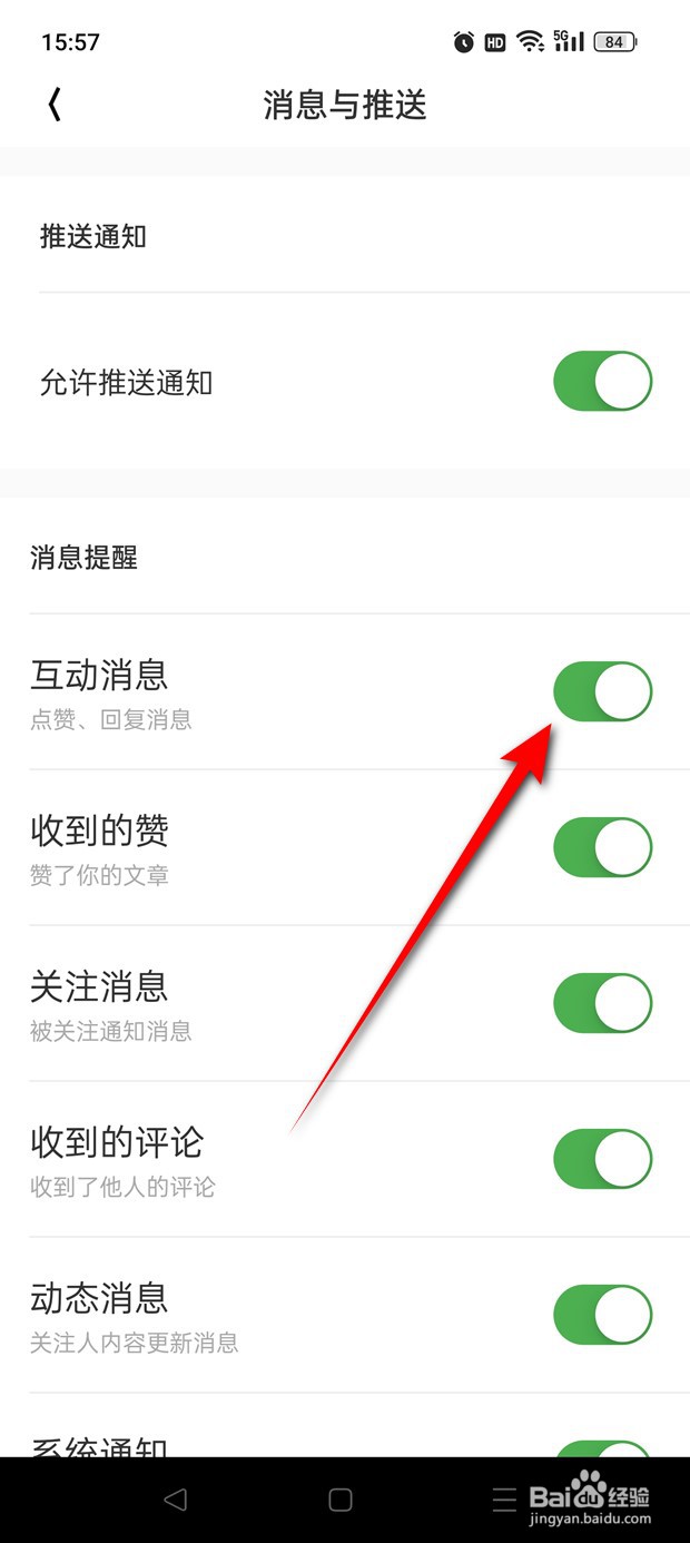 华夏风物点赞回复消息提醒怎么开启与关闭