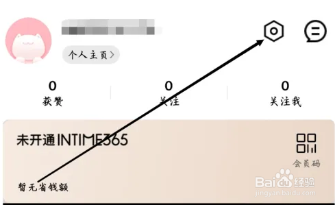 喵街查看个人信息共享清单的方法介绍