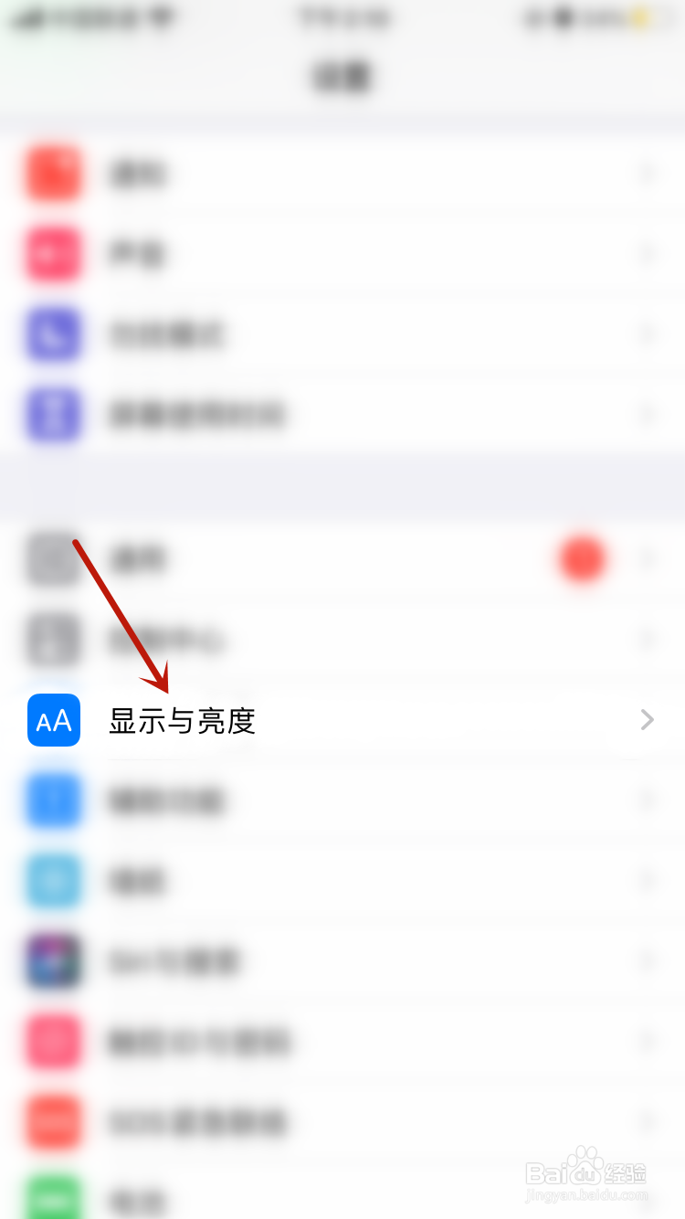 手机屏幕太亮怎么调节？