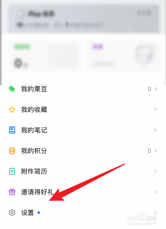力扣app怎么关闭摇一摇功能