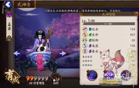 阴阳师攻略：孟婆在哪刷