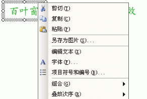 PPT幻灯片中如何设置动画