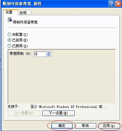 不要抱怨网速慢,只怪自己不会调快网速