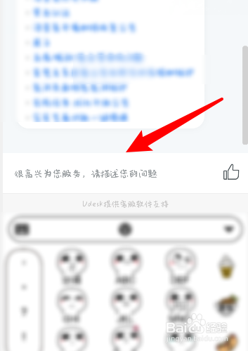 玩吧如何联系客服？