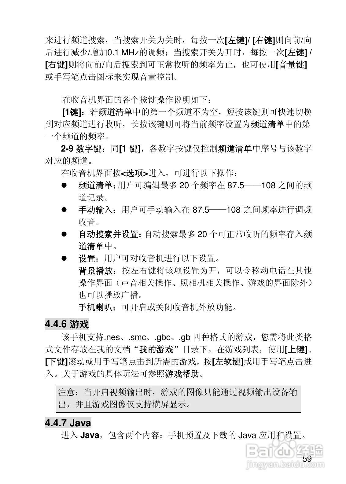 联想i919手机使用说明书:[6]