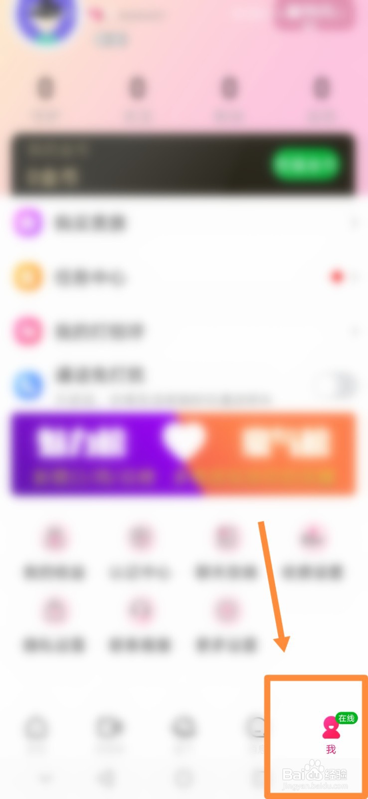 粉趣交友如何查看认证中心