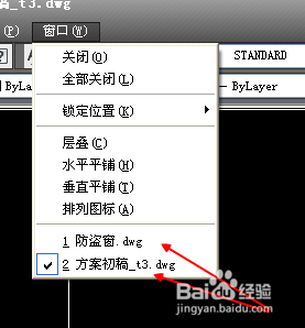 <b>如何利用alt+tab切换CAD图纸</b>