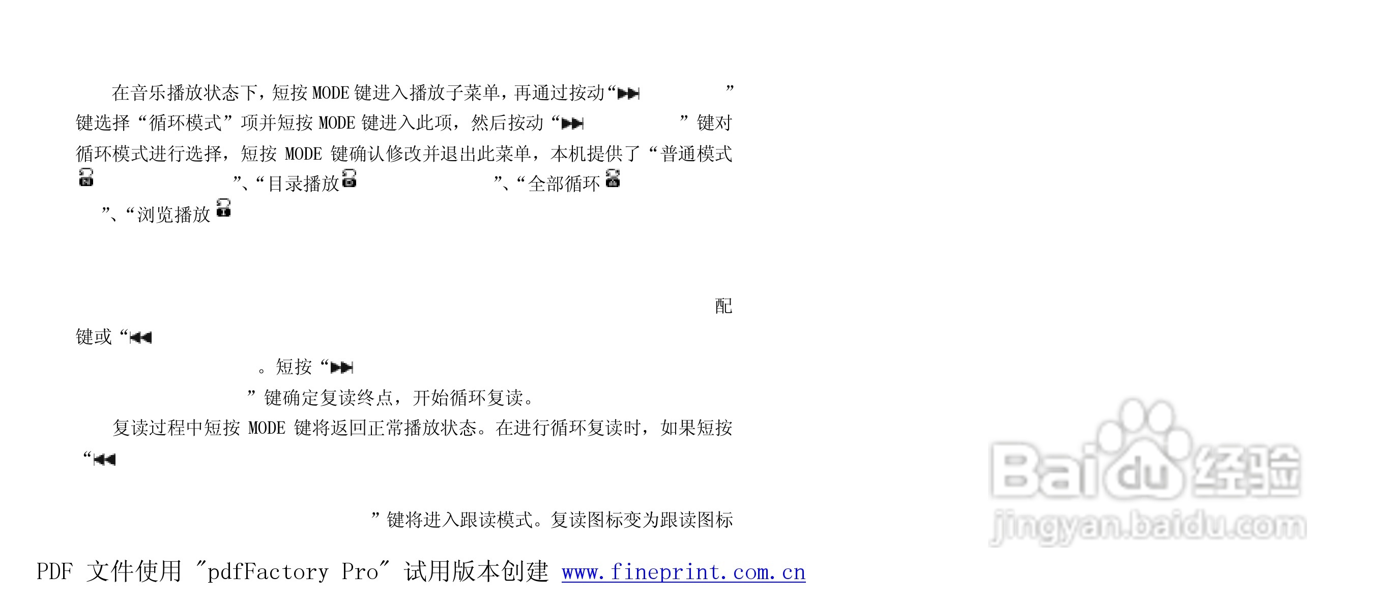 纽曼M260型MP3播放器使用说明书:[1]
