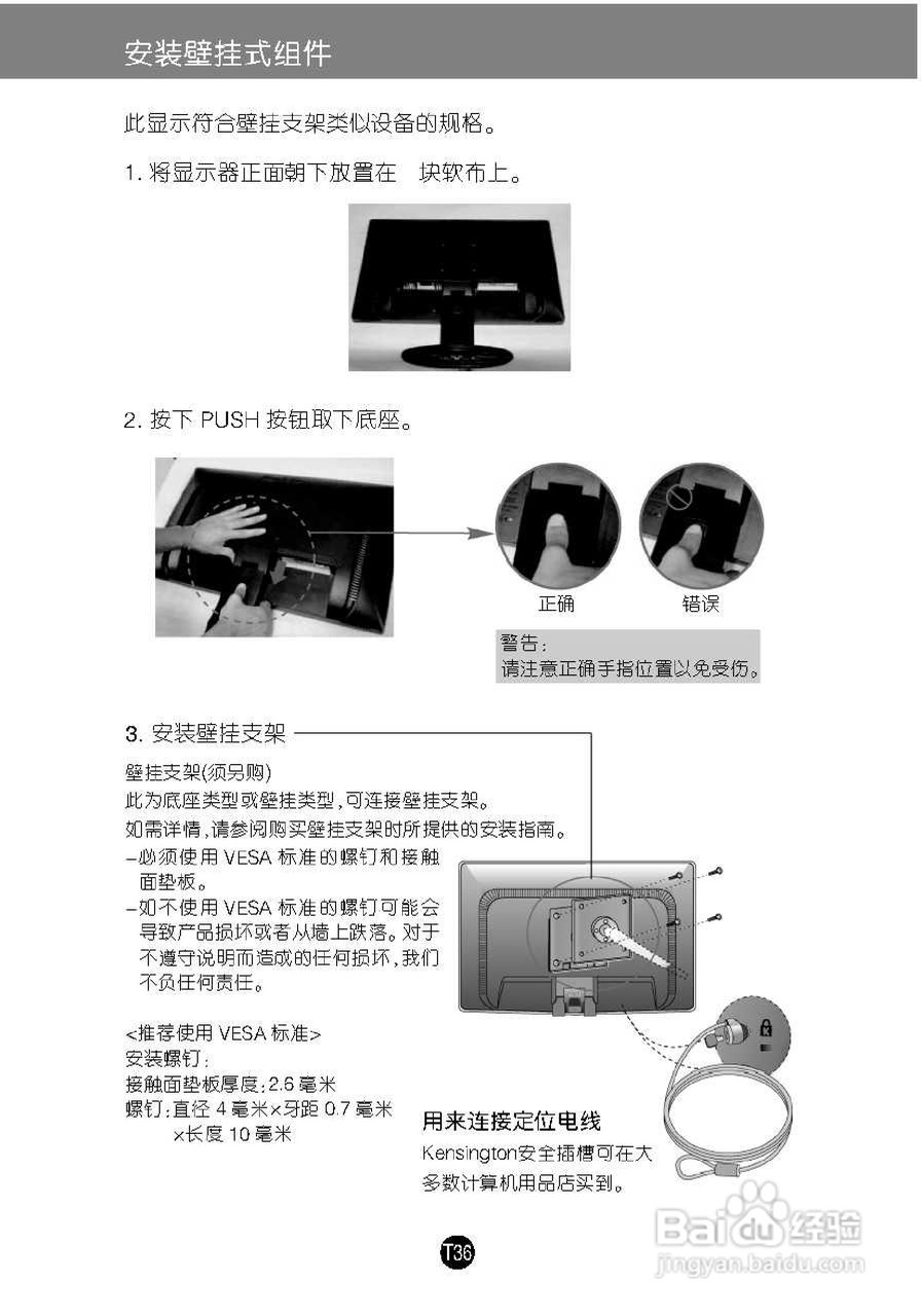 LG W2346T液晶显示器使用说明书:[4]