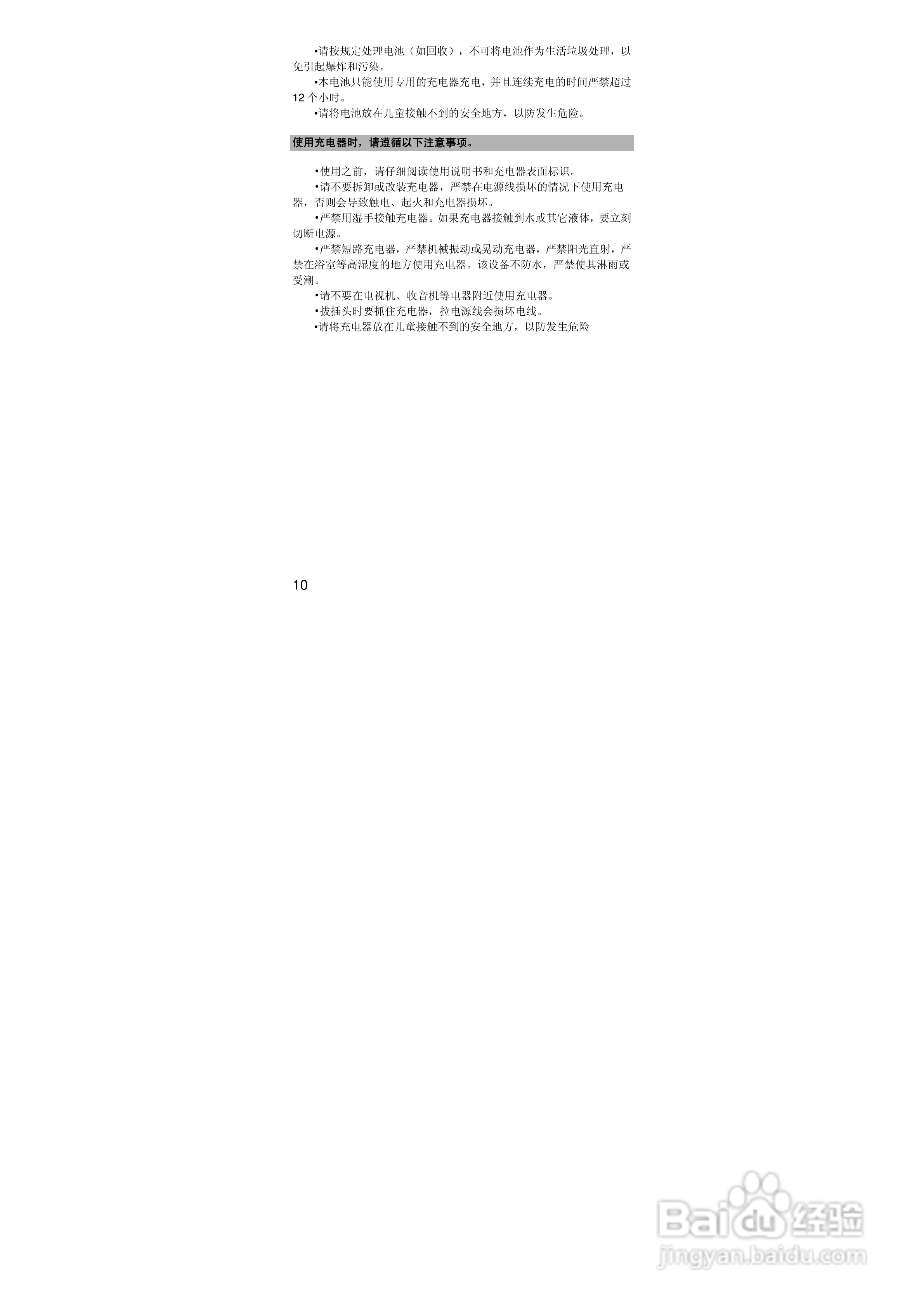 联想i323手机使用说明书:[1]