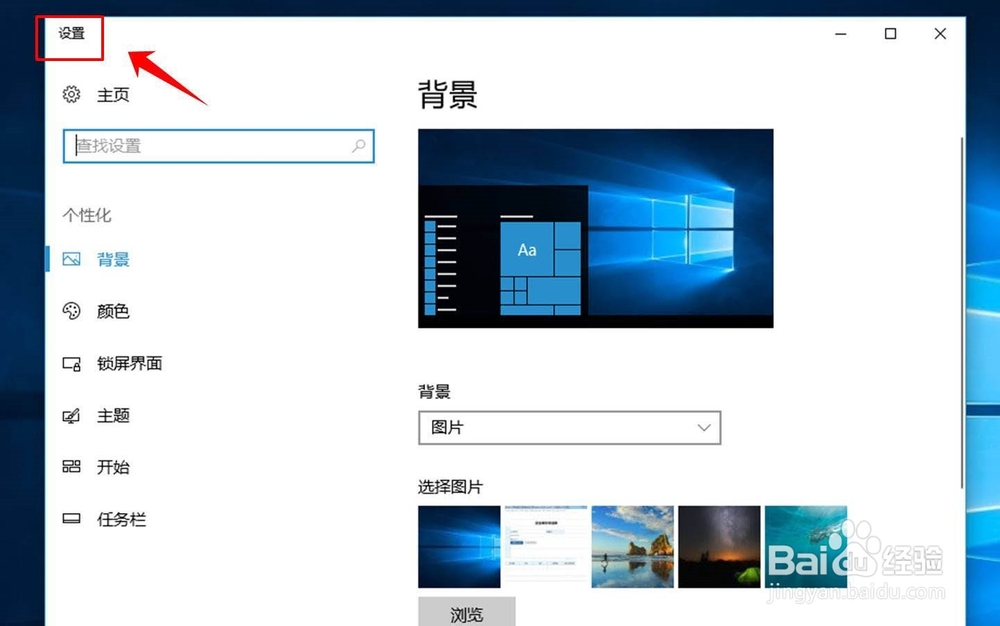 win10系统怎么更改开机密码