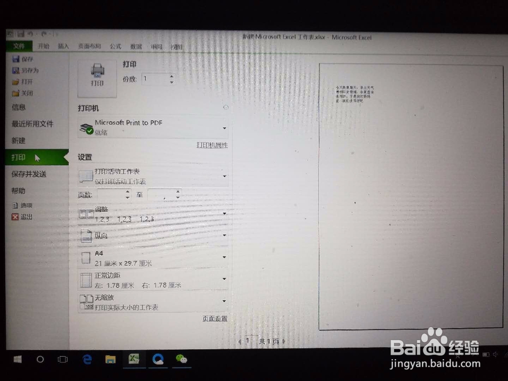 EXCEL表格中的单元格如何自动换行