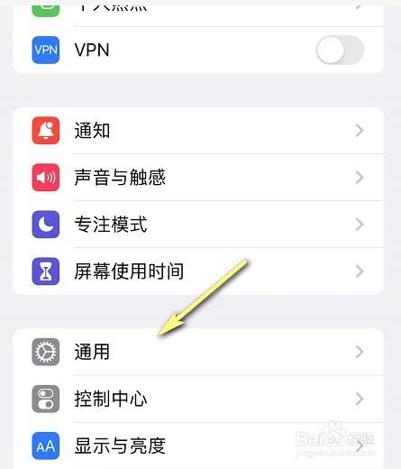 怎么升级到iOS15.2.1